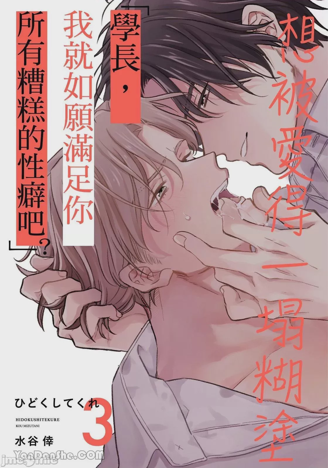 第1话, trang 65