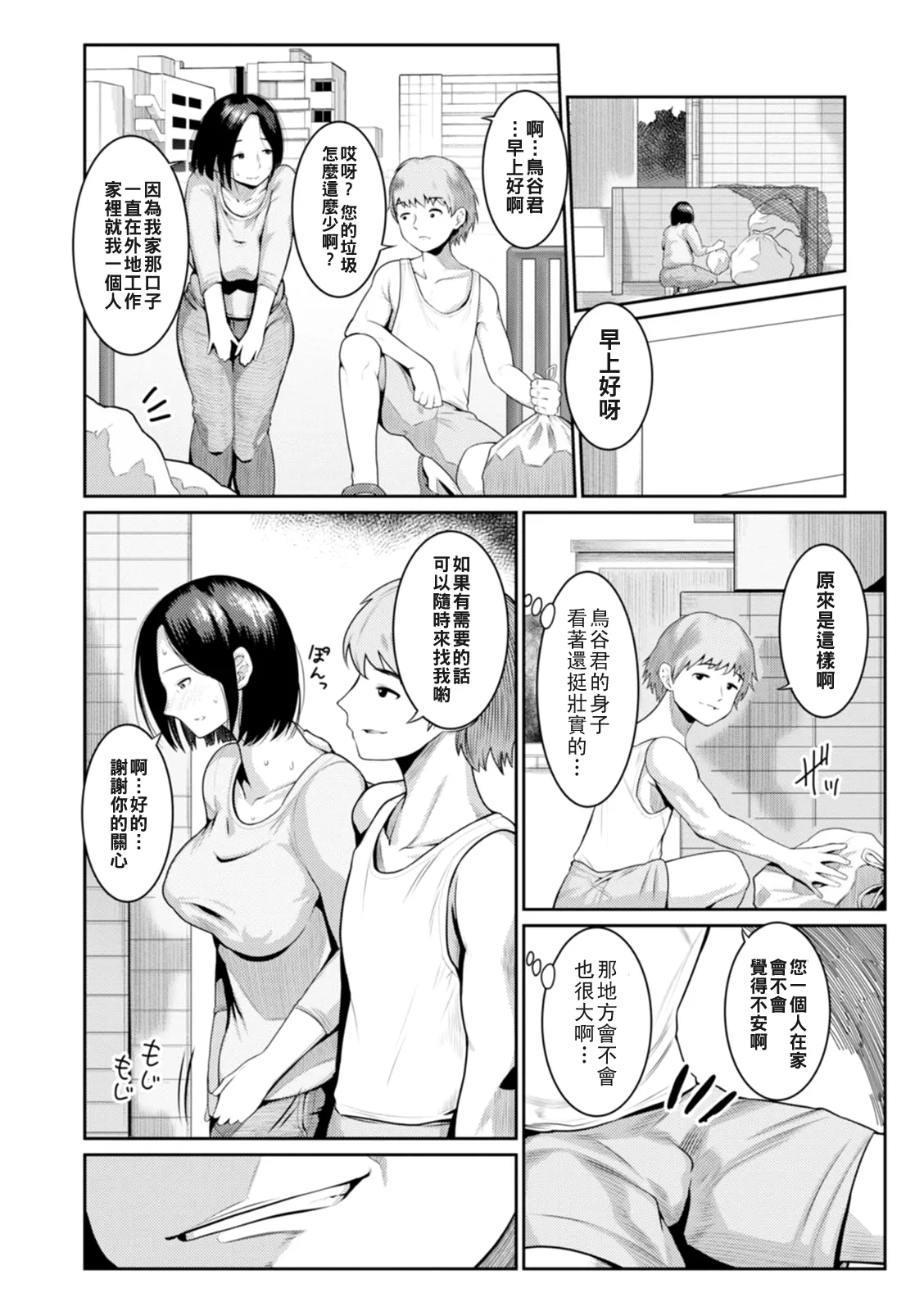 第 1 章, trang 82