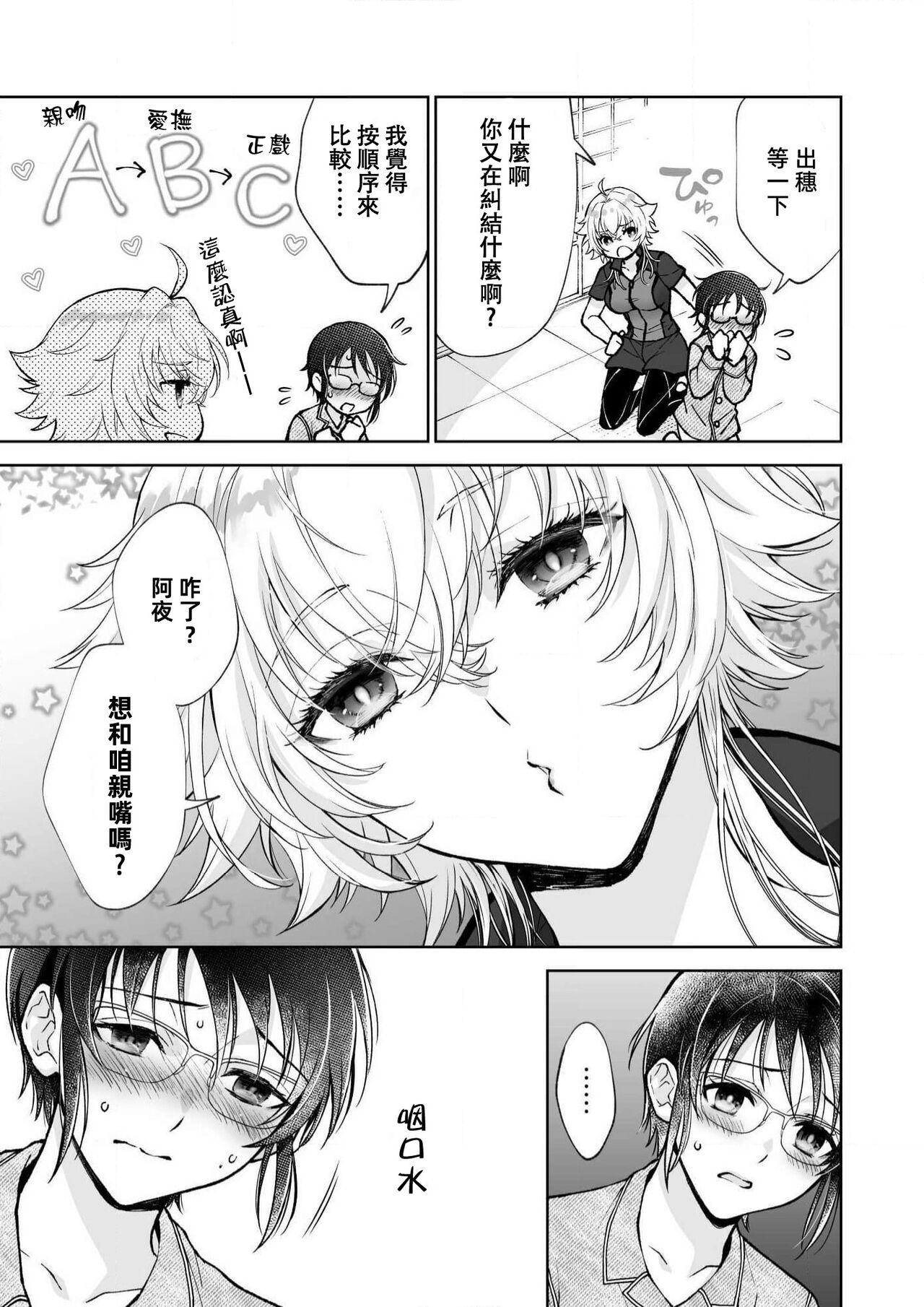 第 1 章, pahina 79