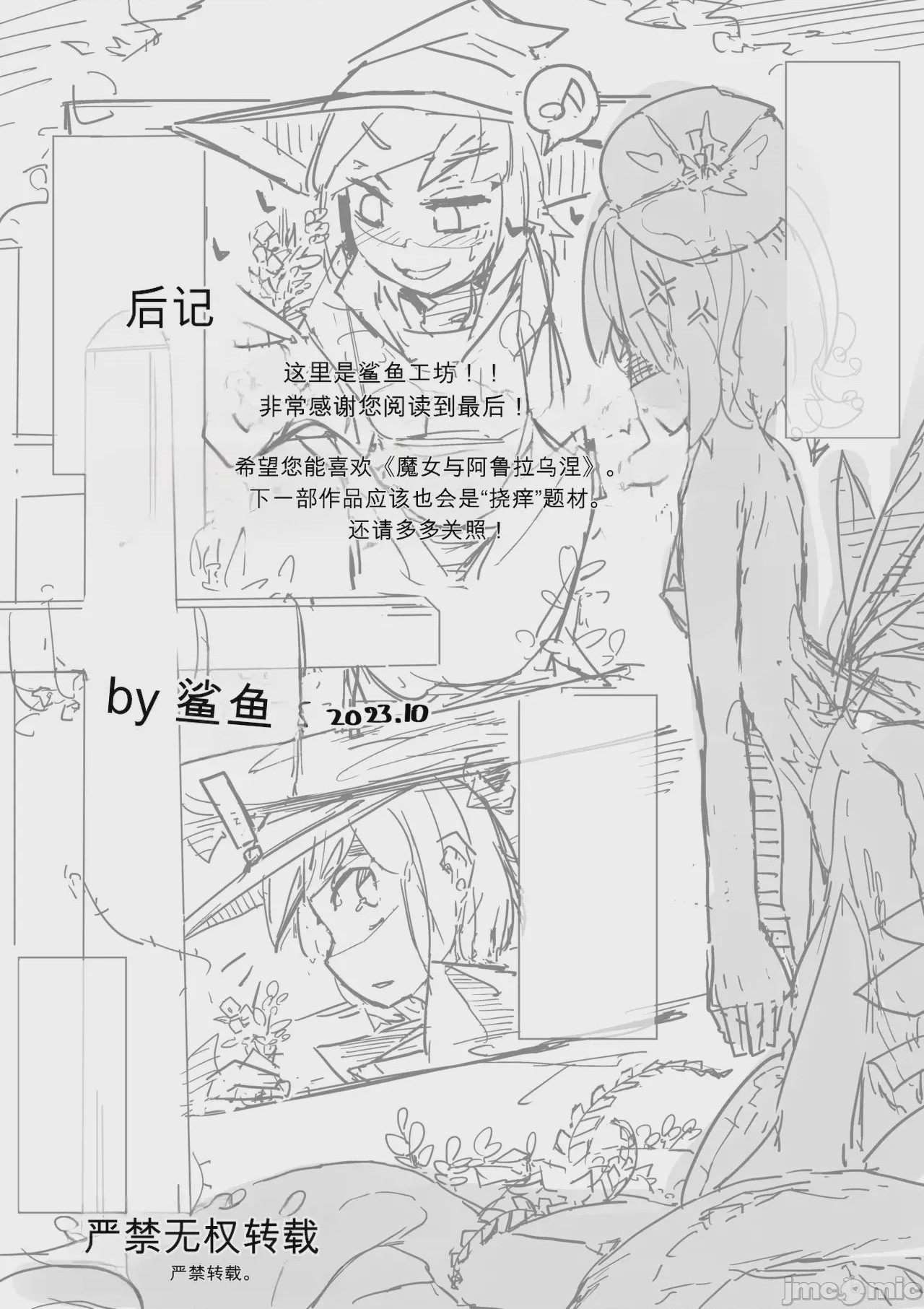 第1话，第 38 頁