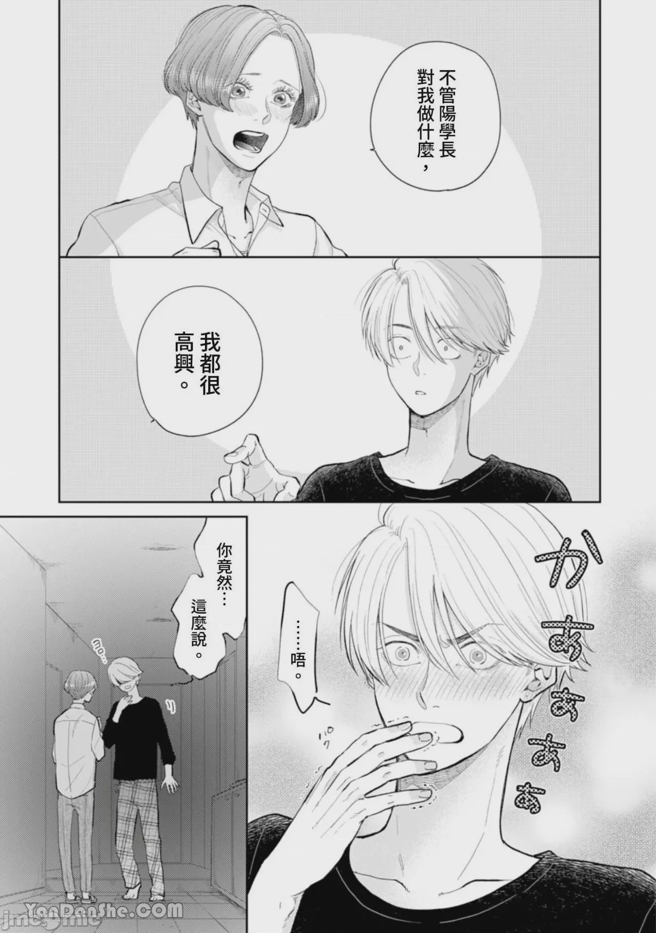 第1话, page 147
