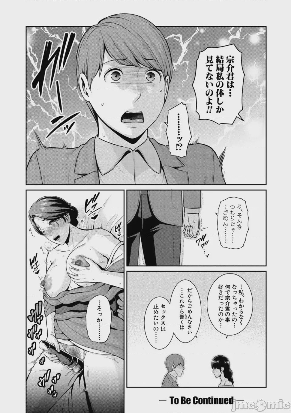 第1话、96 ページ