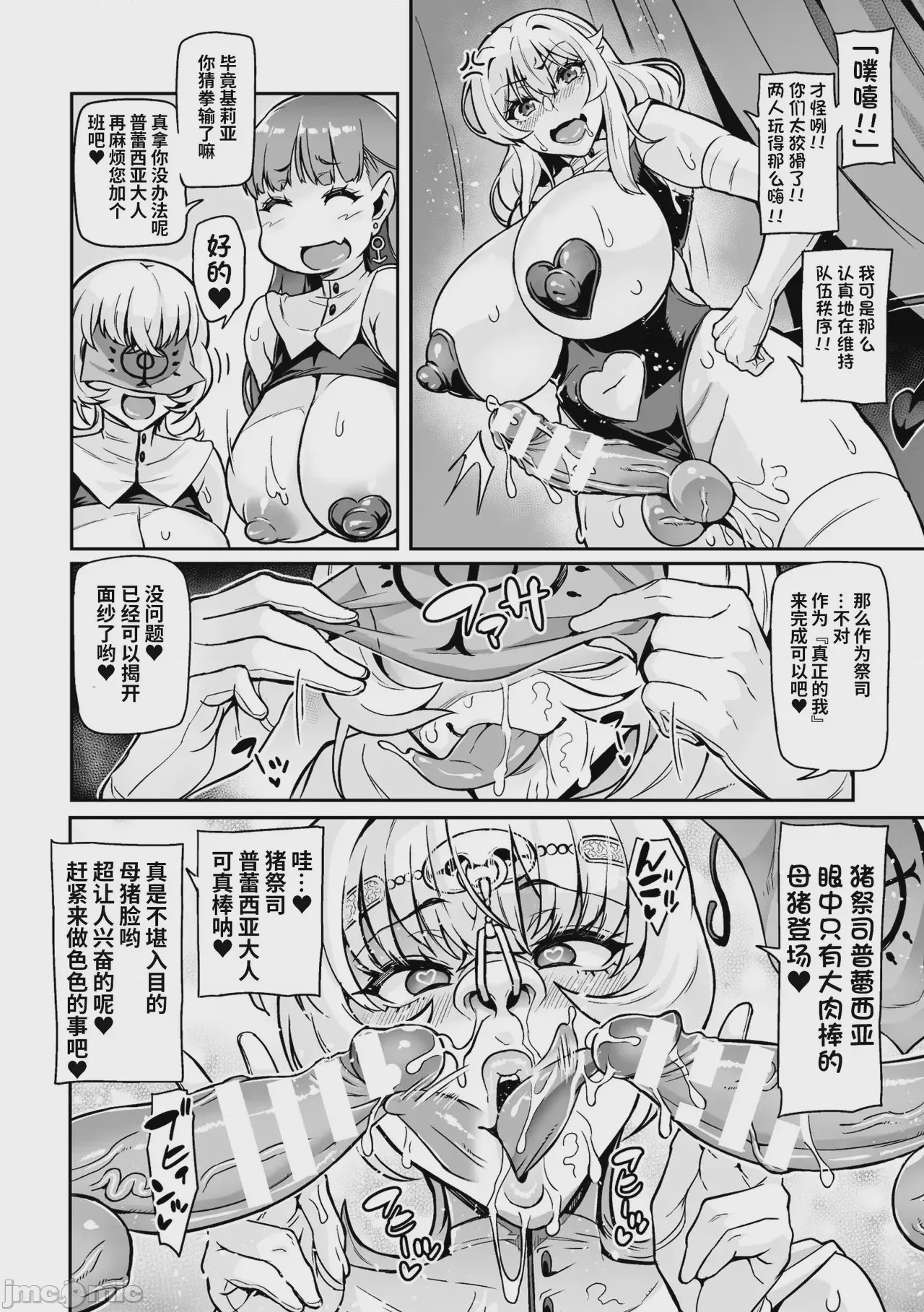 第1话, page 52