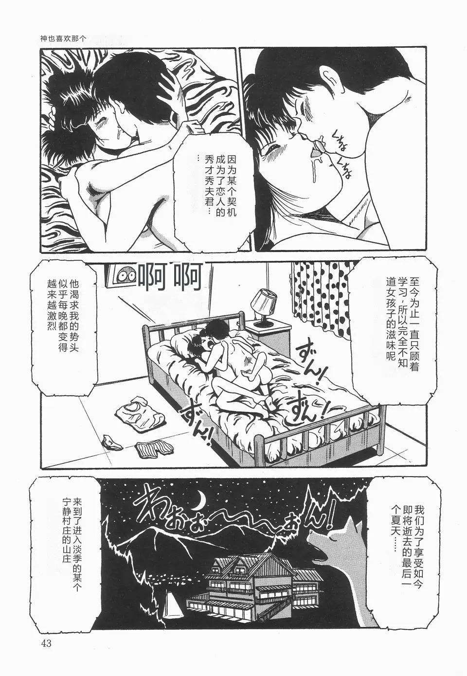 第 1 章, trang 47