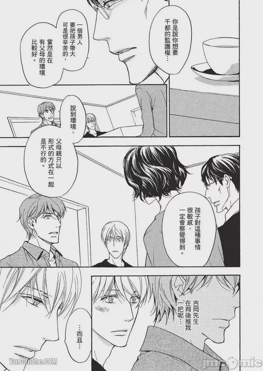 第1话、112 ページ