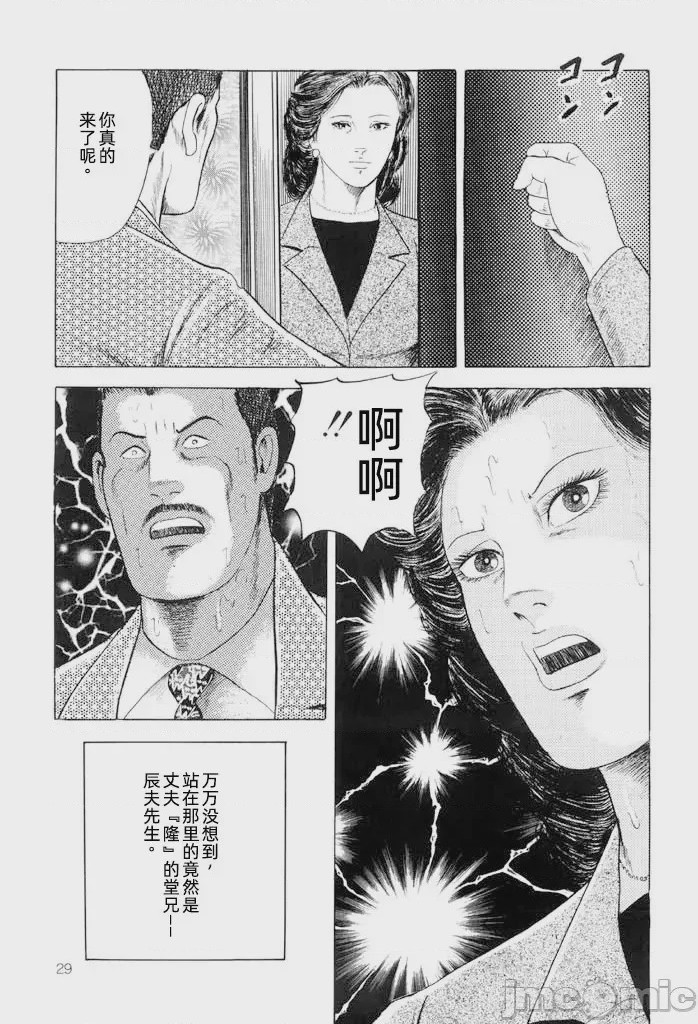 第1话，第 27 頁
