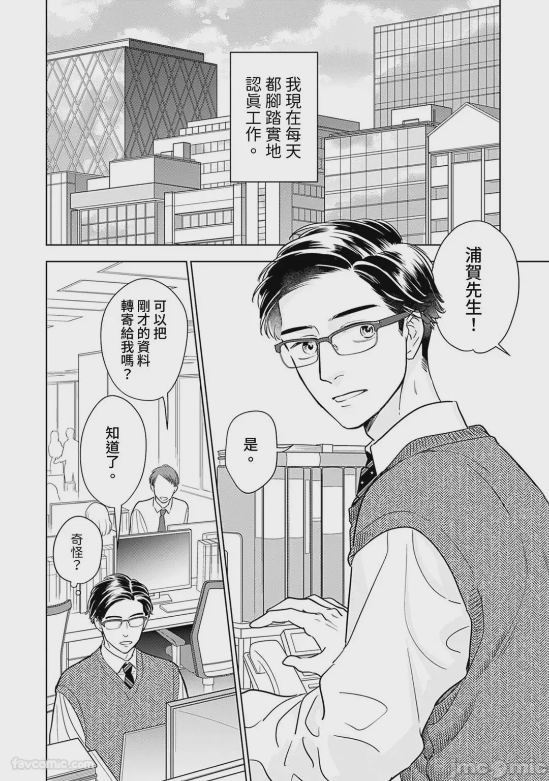 第1话、5 ページ