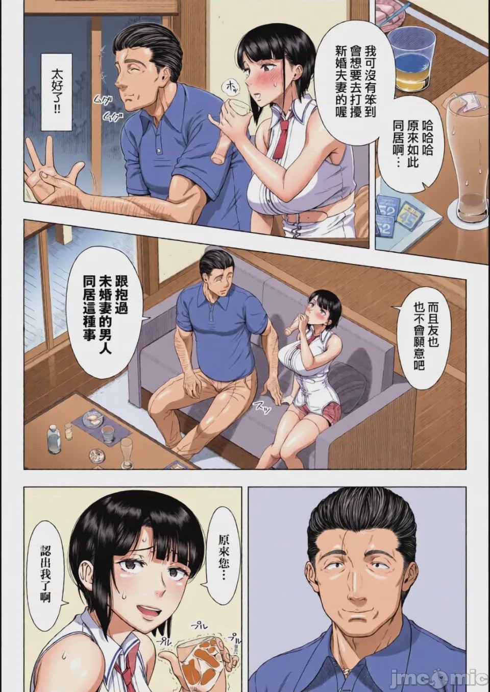 第1话，第 22 頁