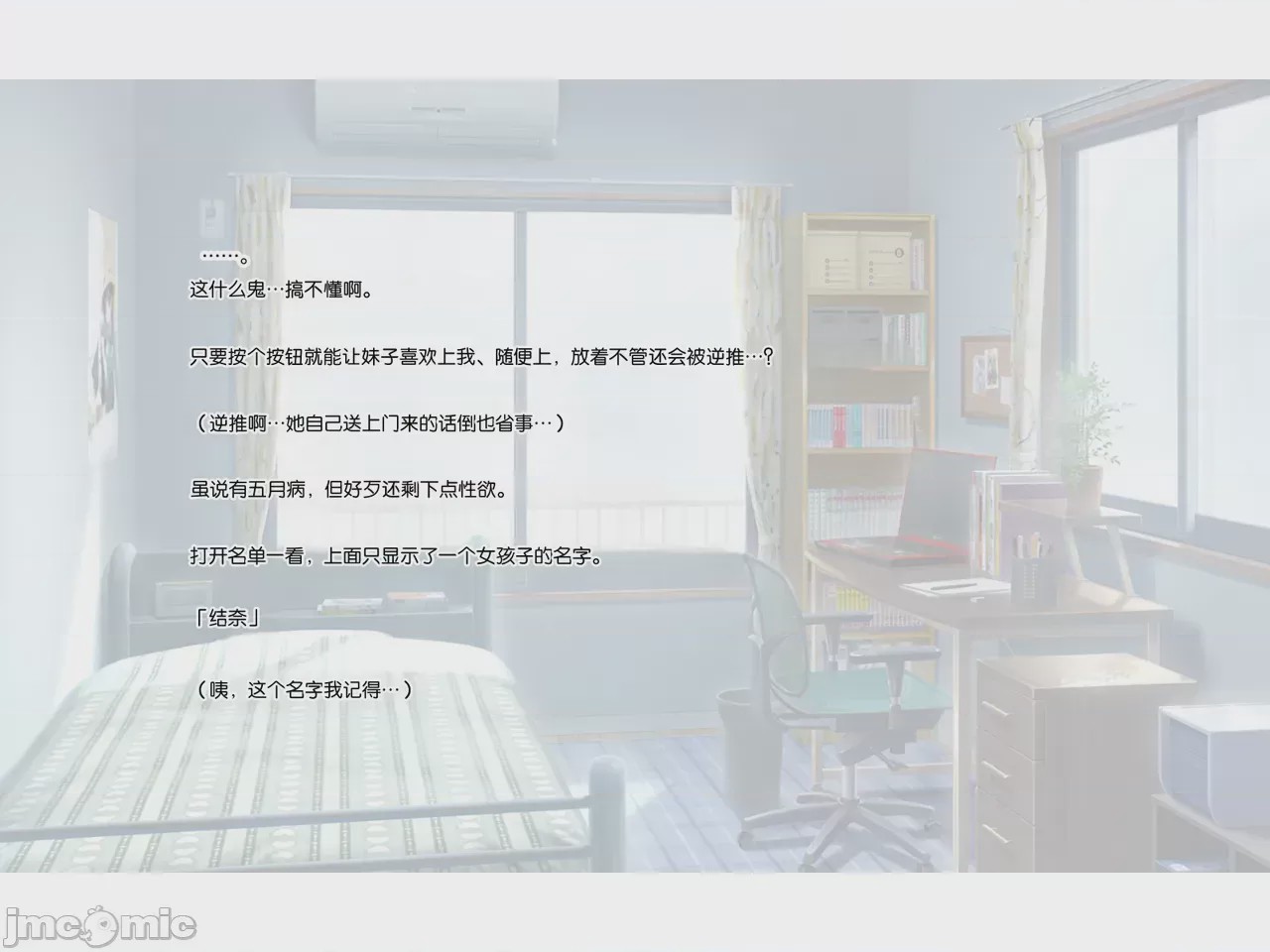 第1话，第 6 頁