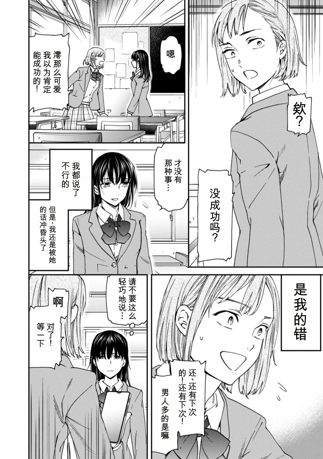 第 1 章，第 30 頁