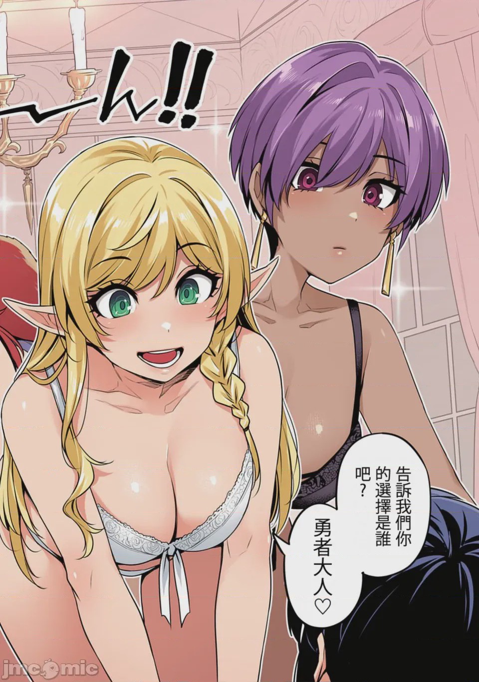 第1话, page 6