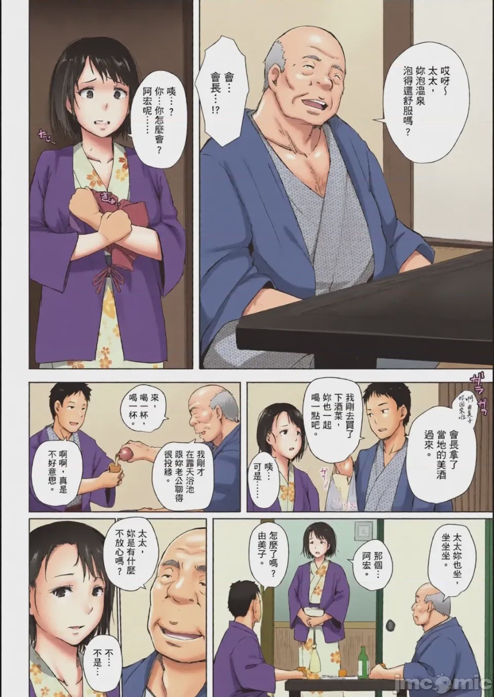 第1话，第 66 頁
