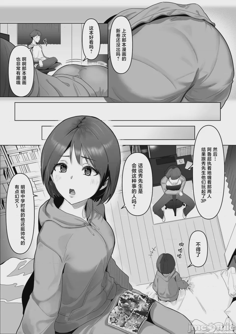 第1话，第 7 页