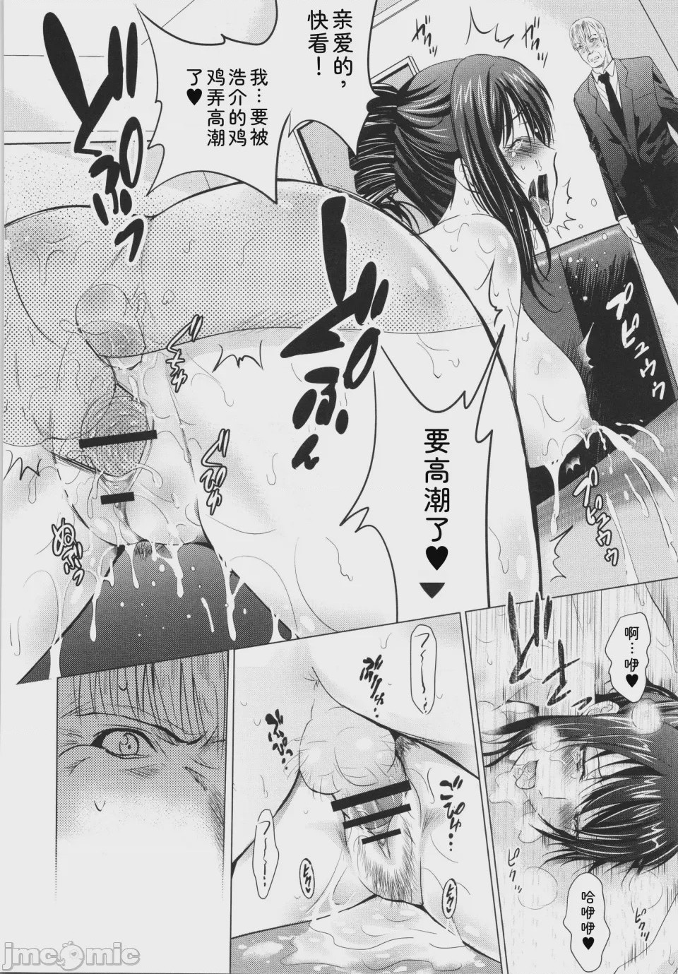 第1话, page 209