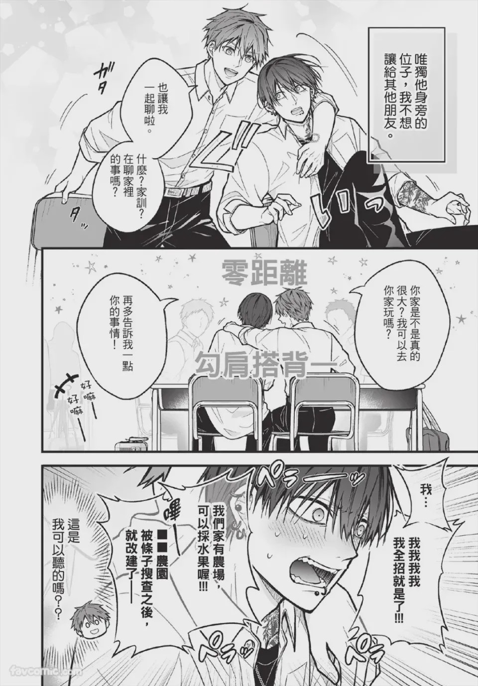 第1话，第 43 页