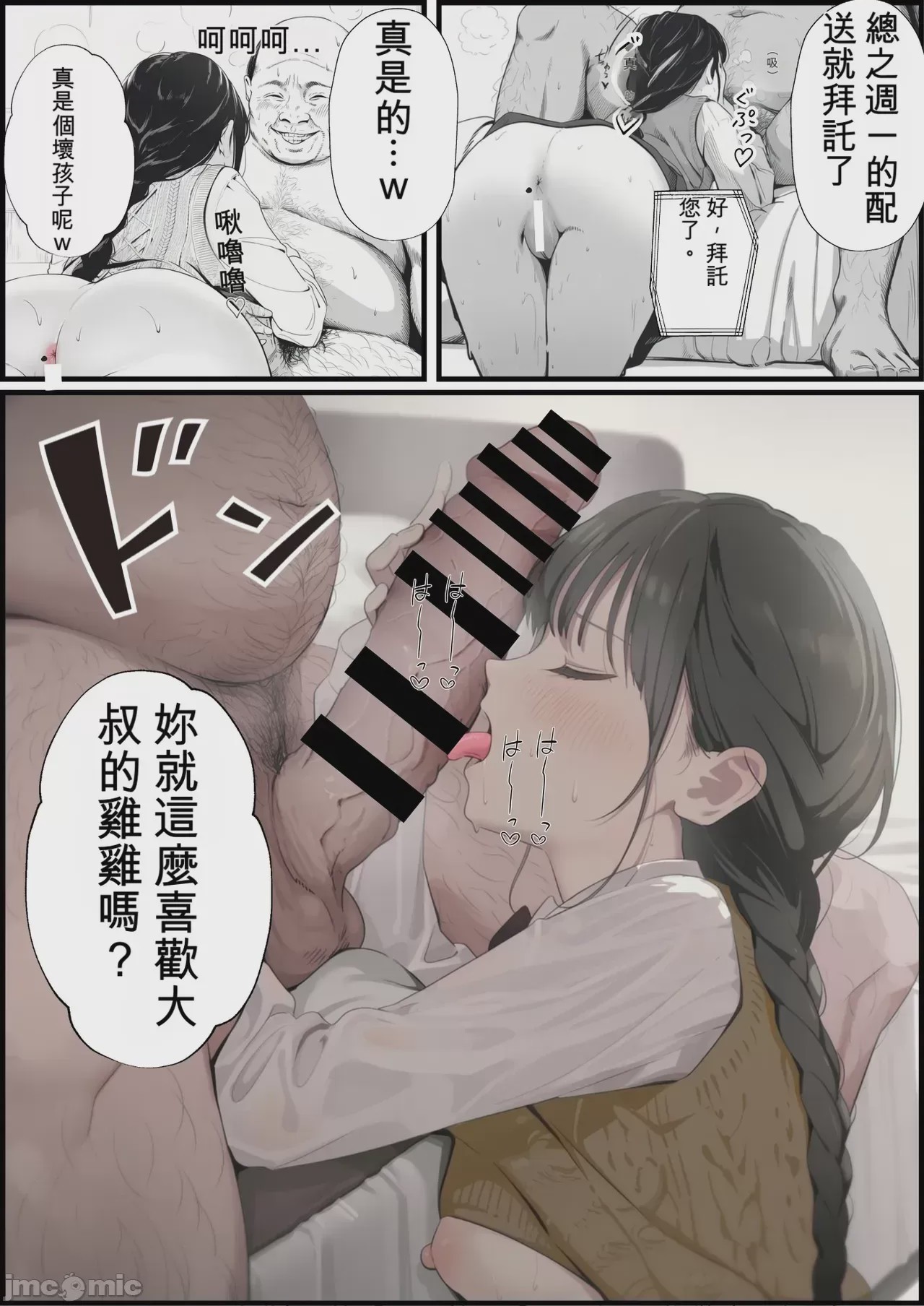 第1话，第 72 页
