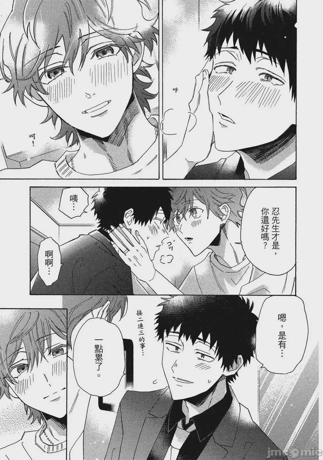 第1话、112 ページ