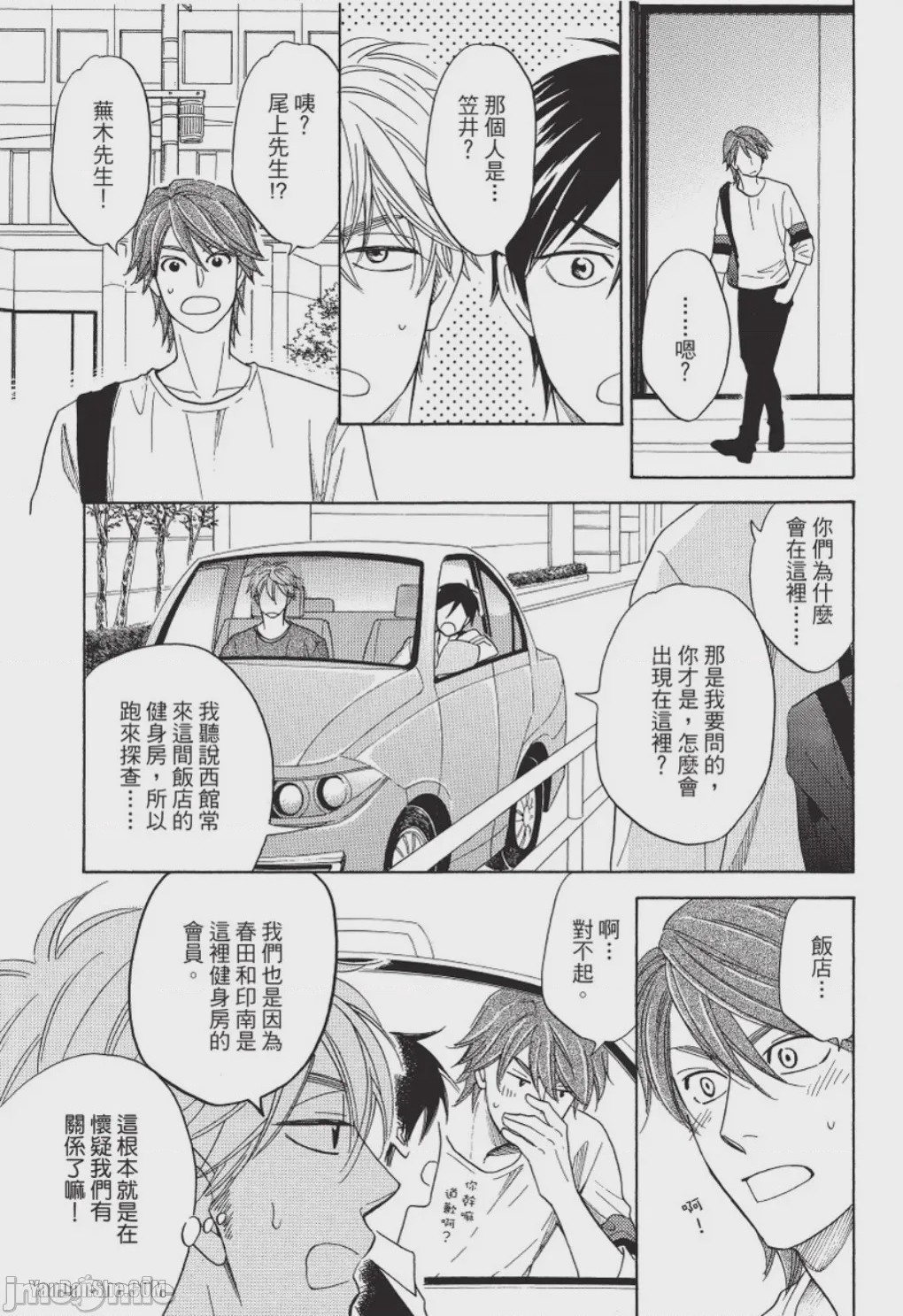 第1话, page 13
