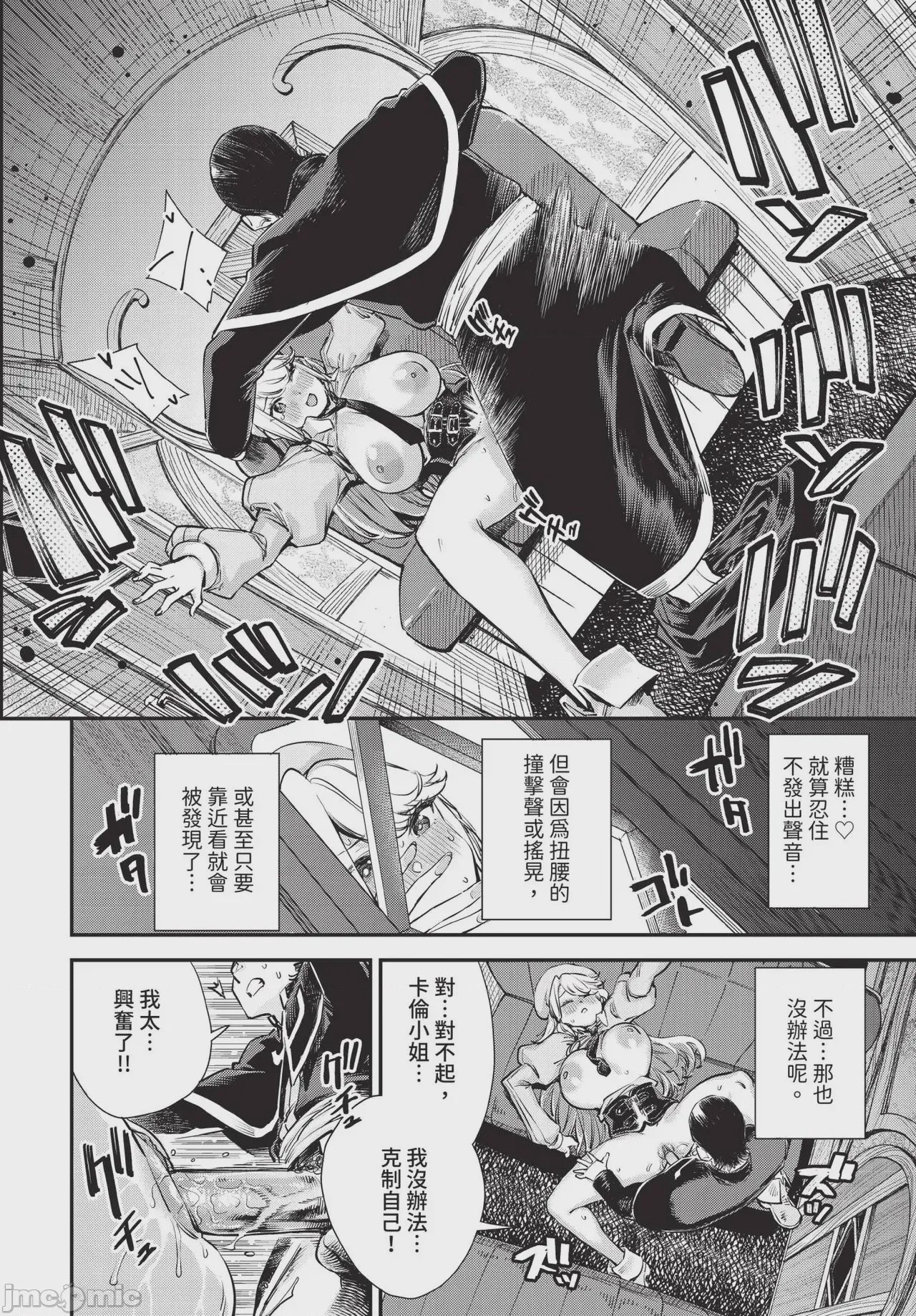 第1话，第 55 页