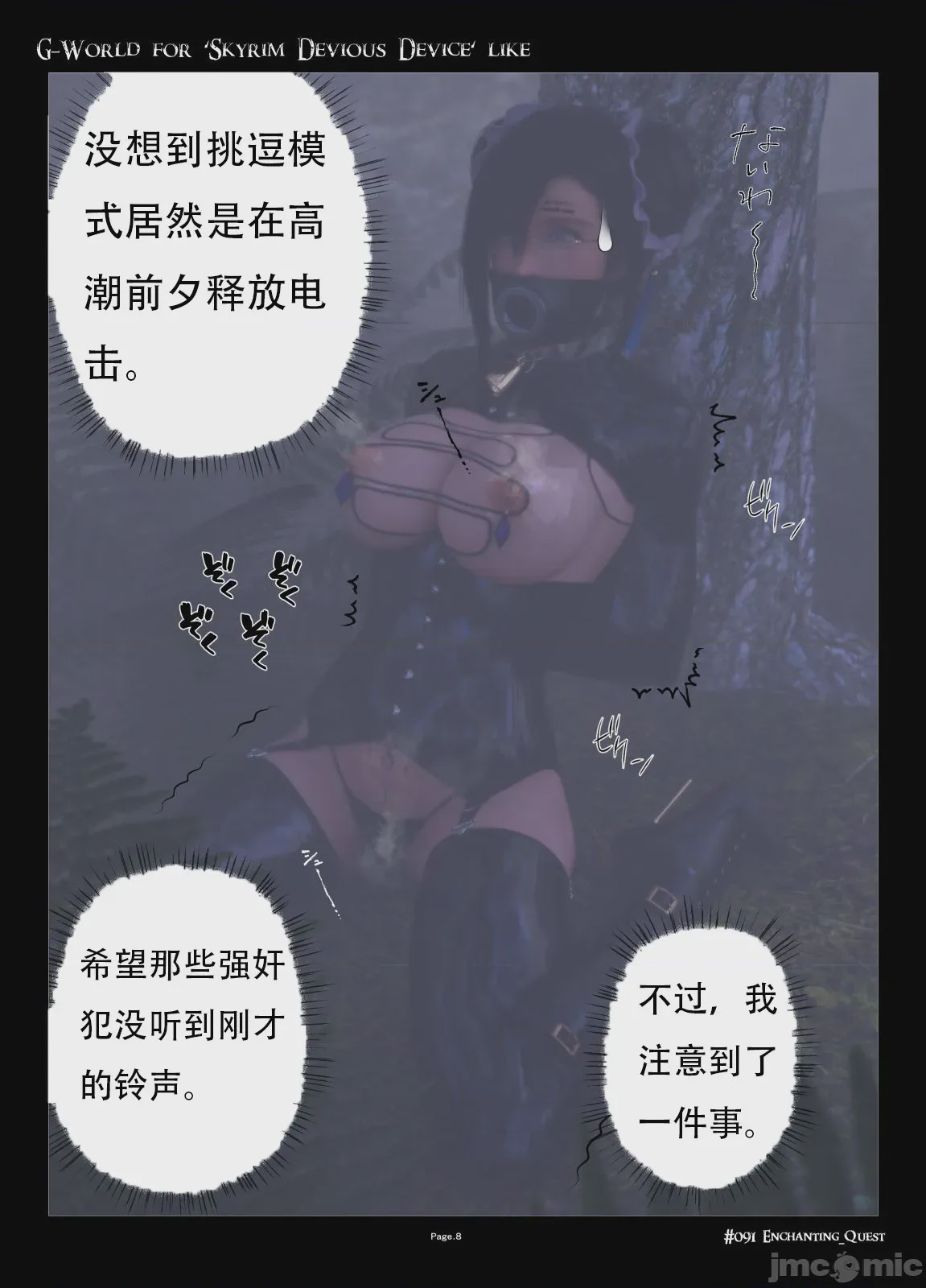 第1话，第 8 頁