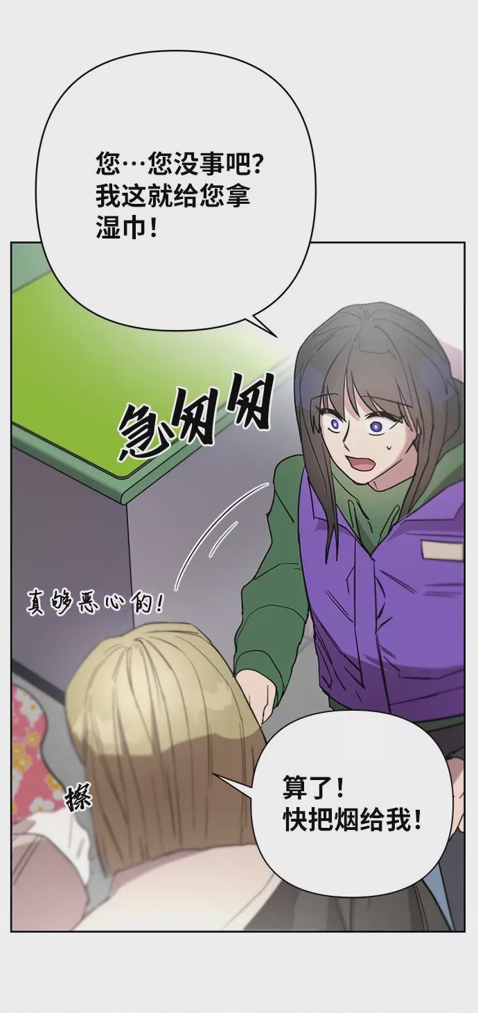 第1话 第1話, pahina 32