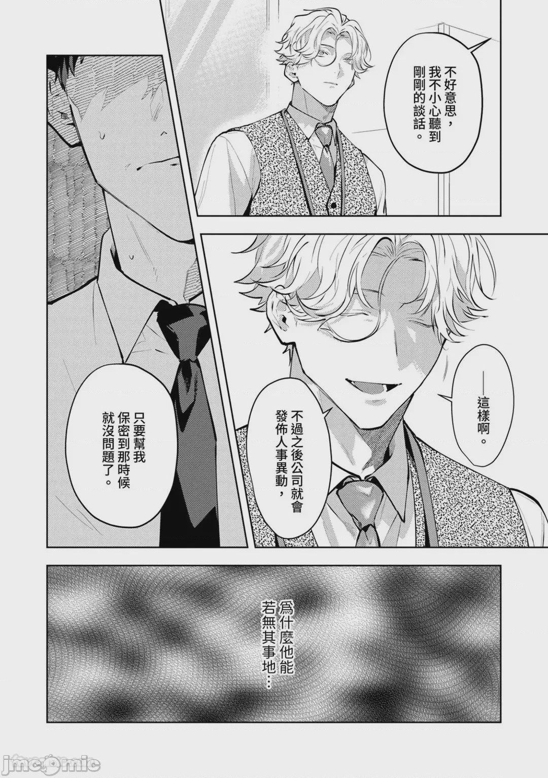 第1话，第 145 頁