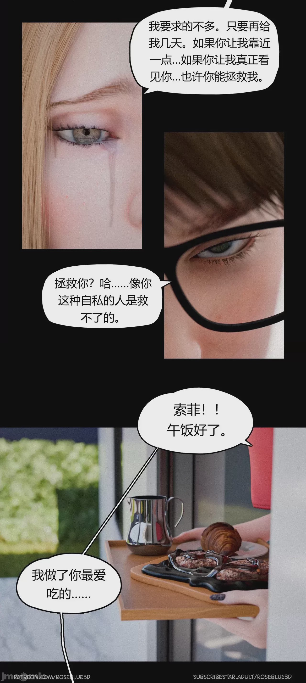 第1话，第 1305 頁
