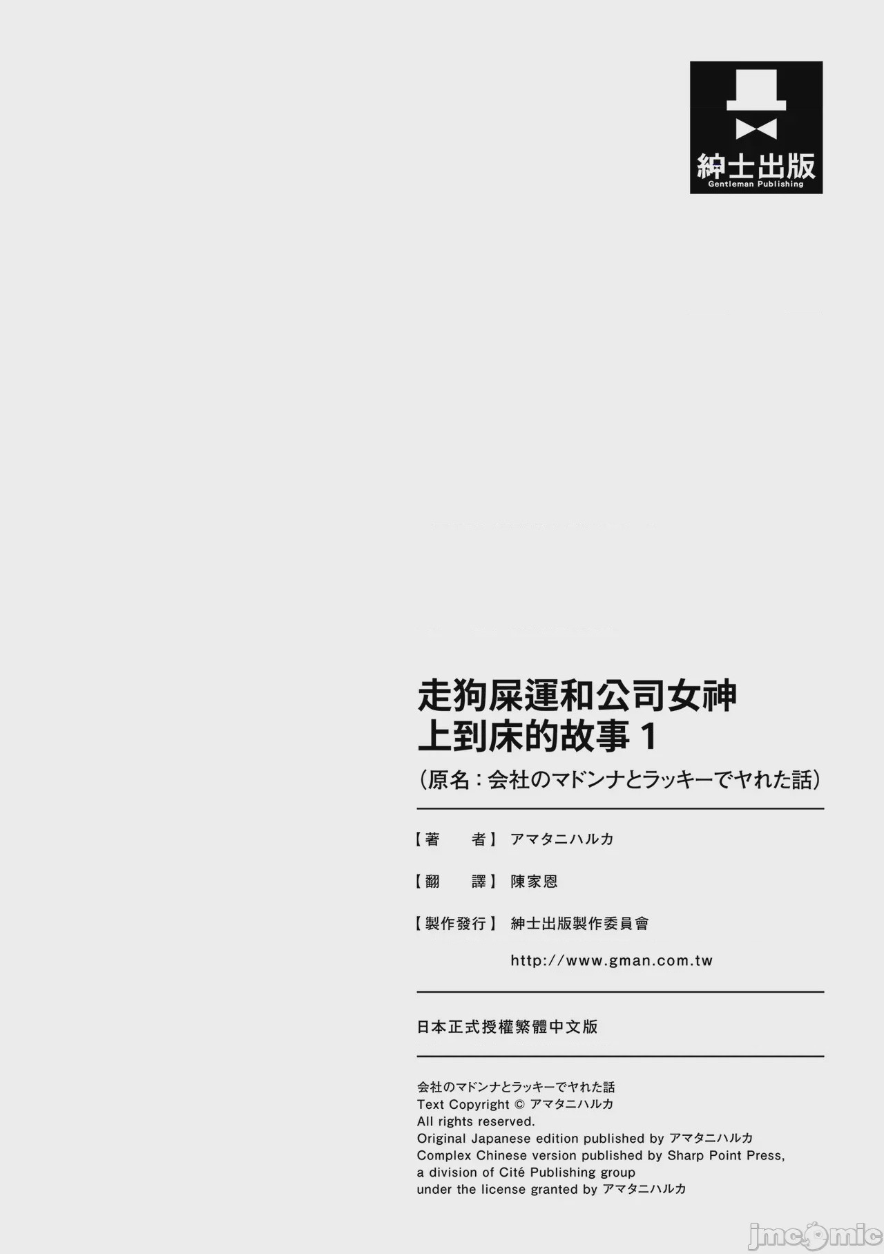 第1话, หน้า 100