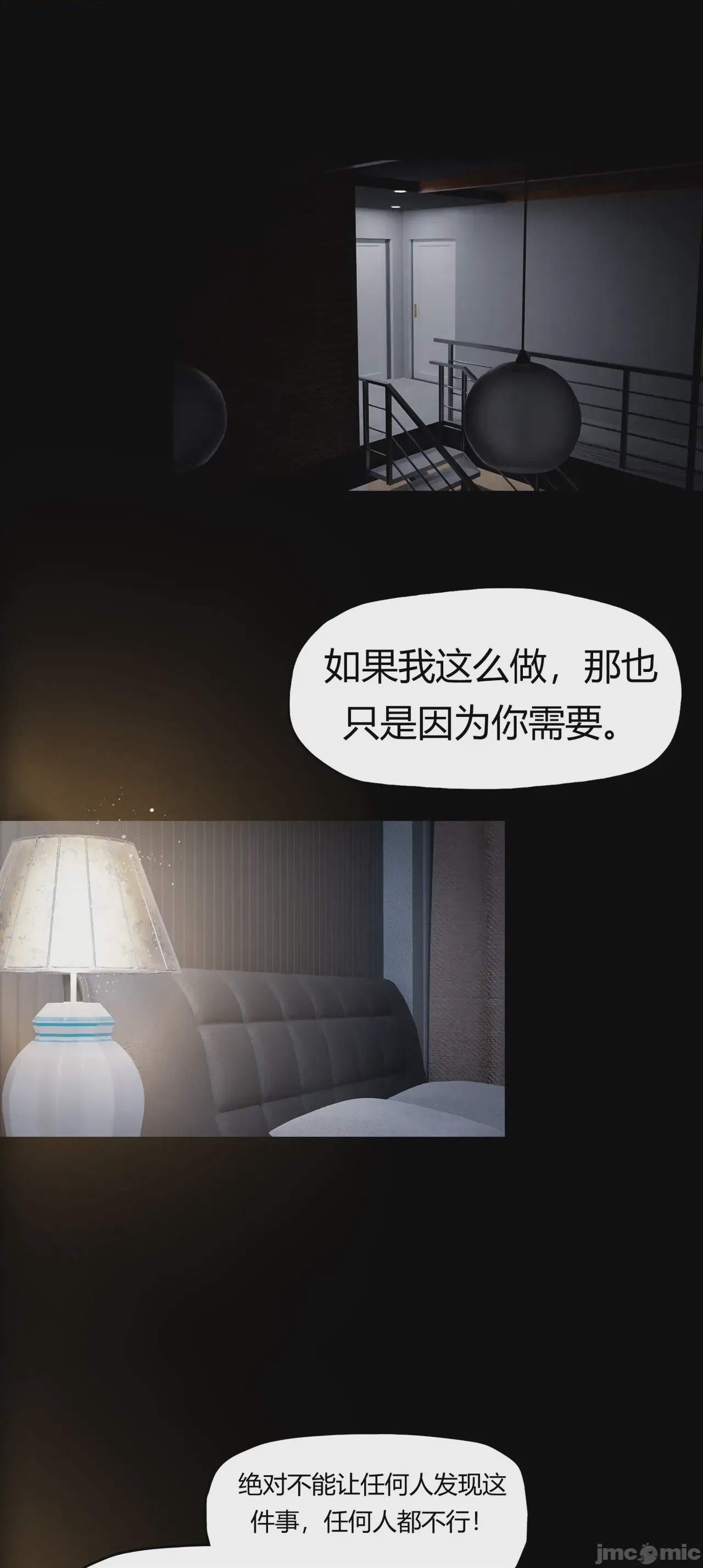 第1话，第 77 頁