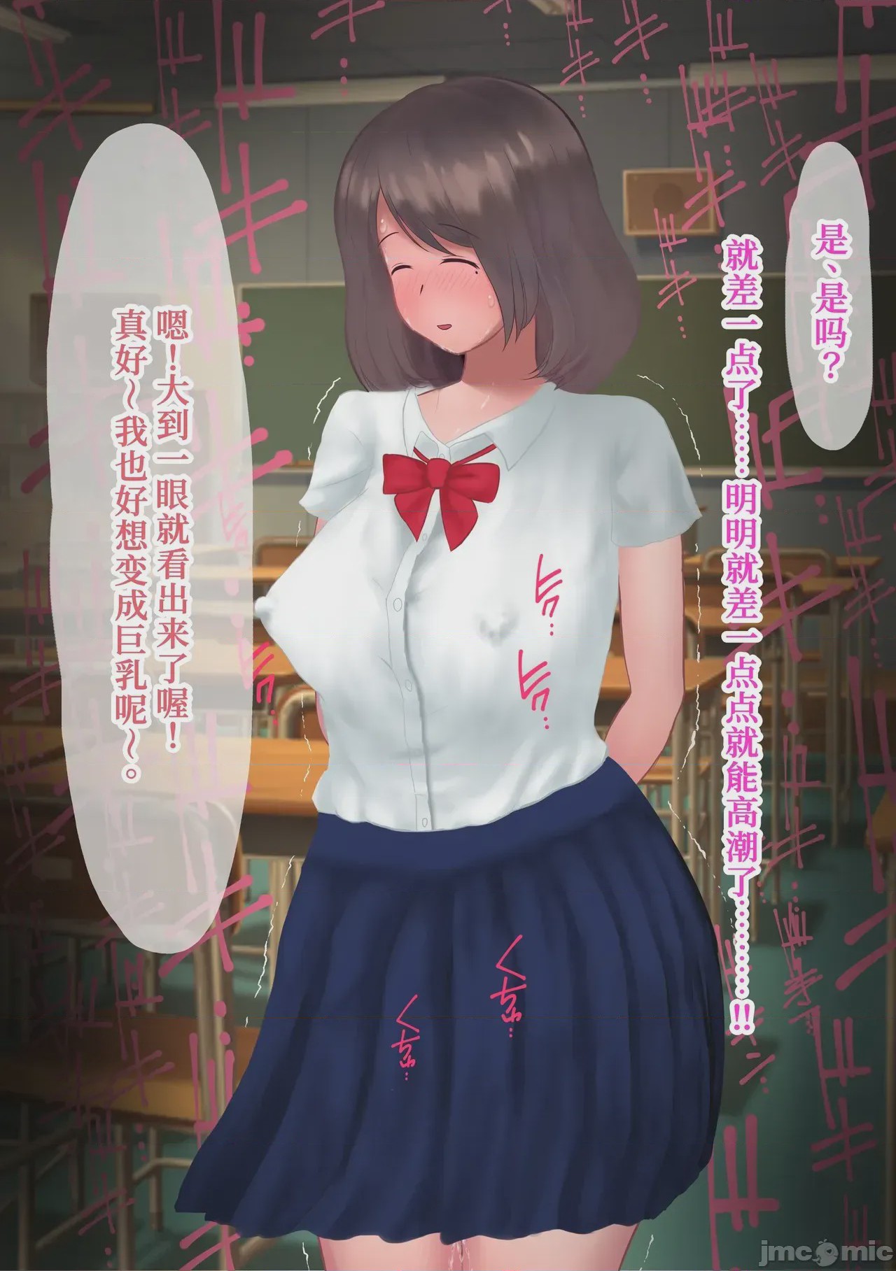 第1话，第 76 页