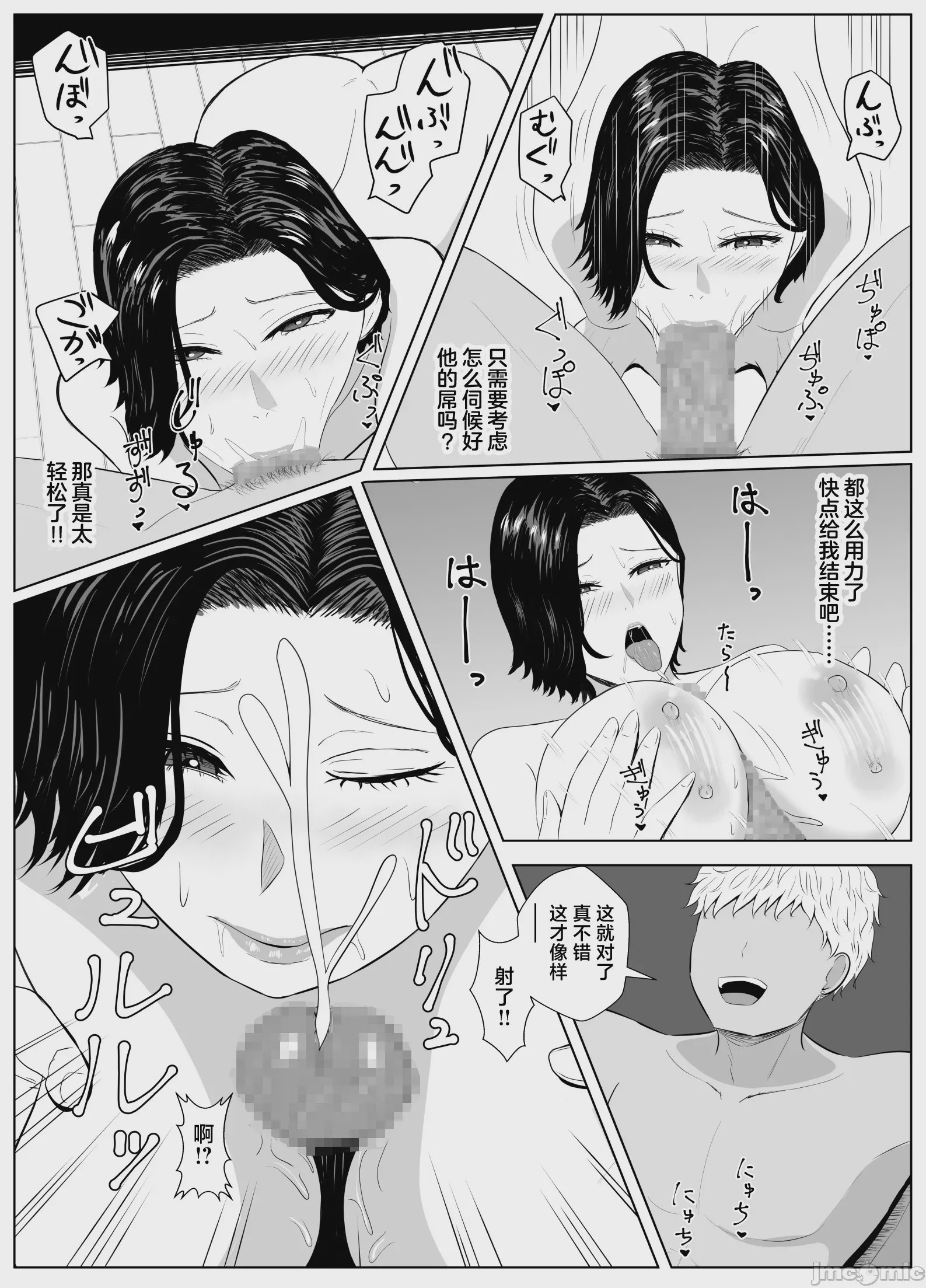 第1话、24 ページ