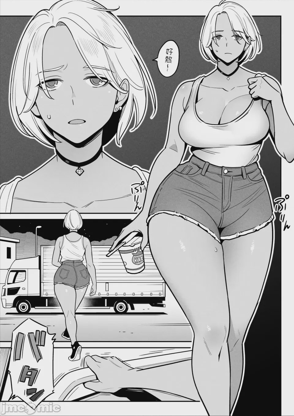 第1话, page 3