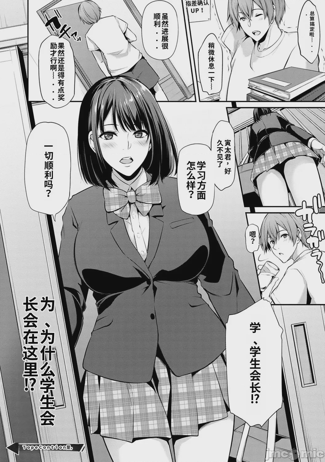 第1话、32 ページ