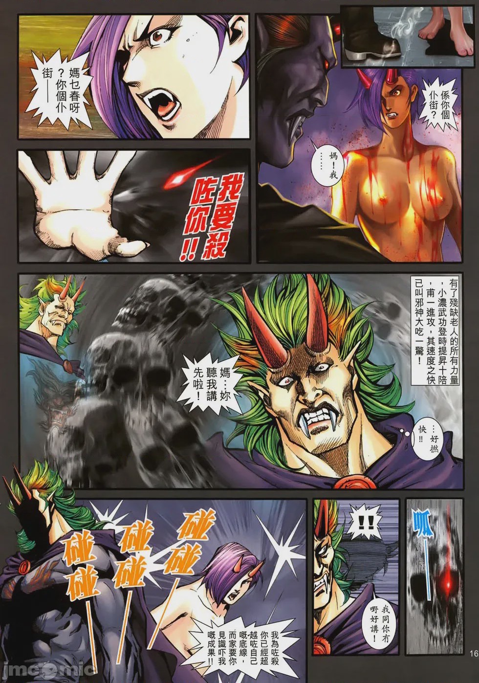 第1话，第 390 頁