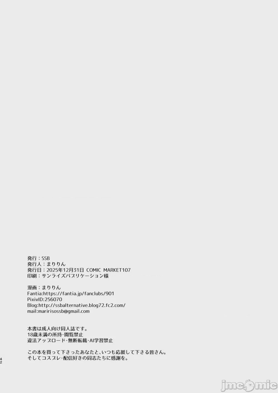 第1话，第 19 頁