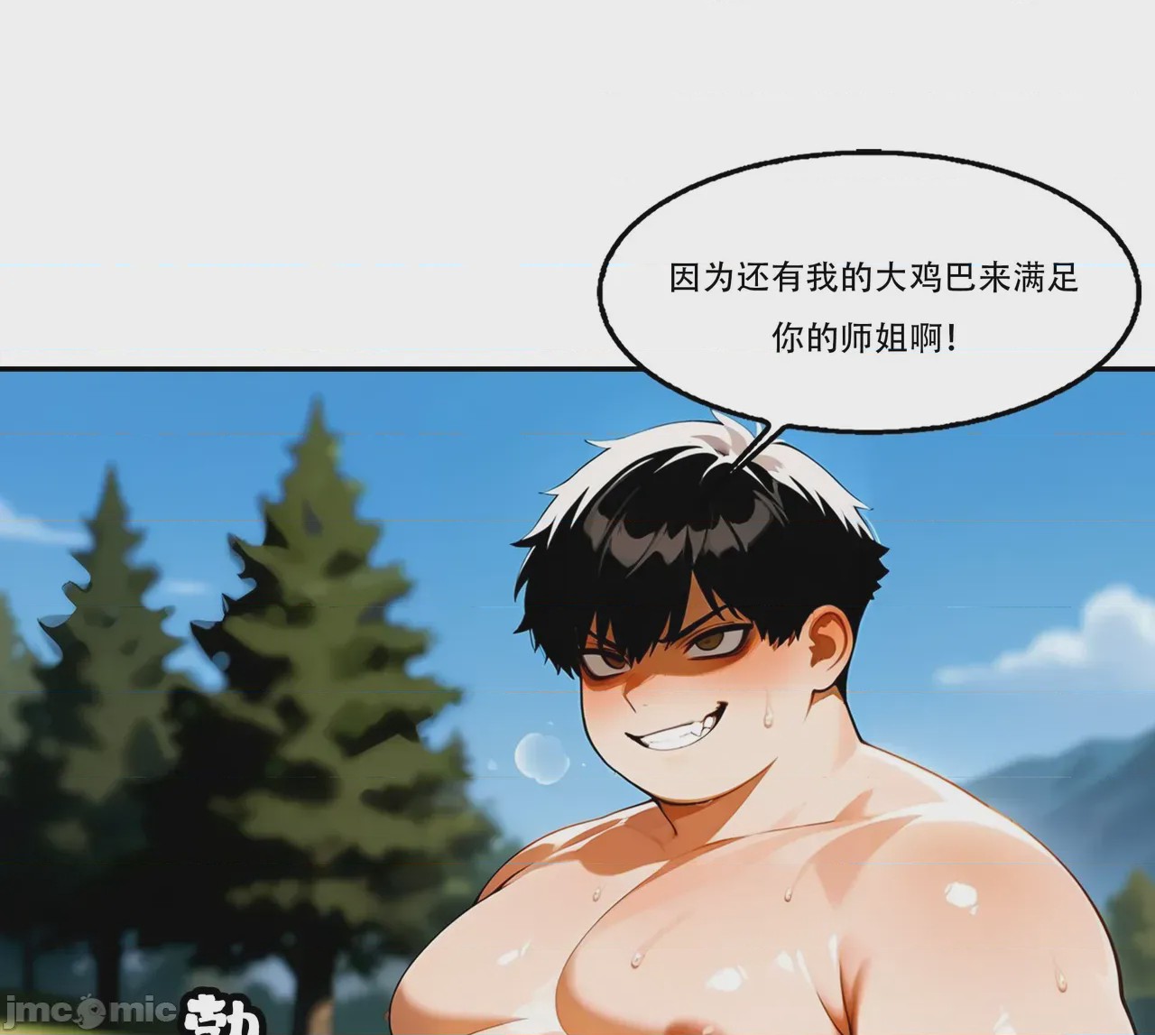 第1话，第 109 頁