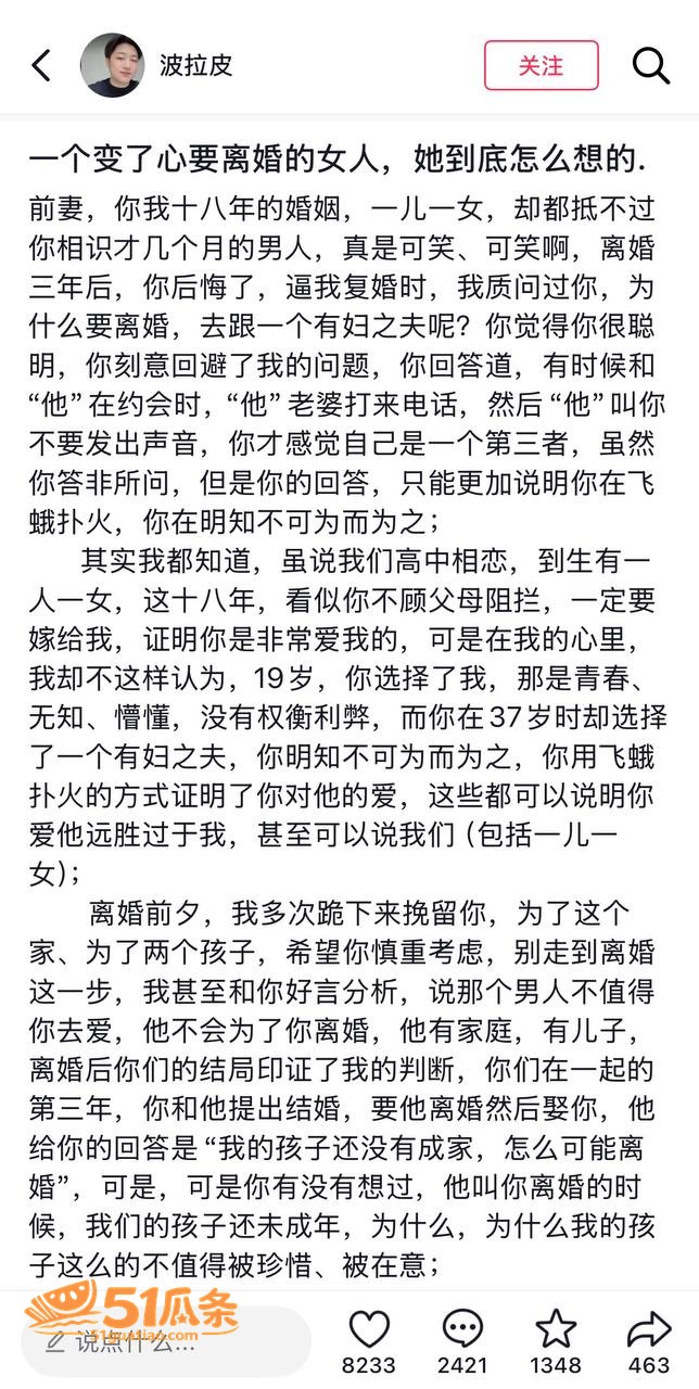 笑僧 爆料妻子出轨 相关图片2