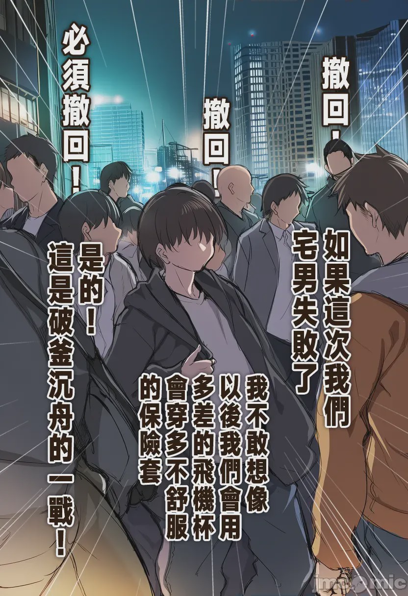 第1话，第 59 頁