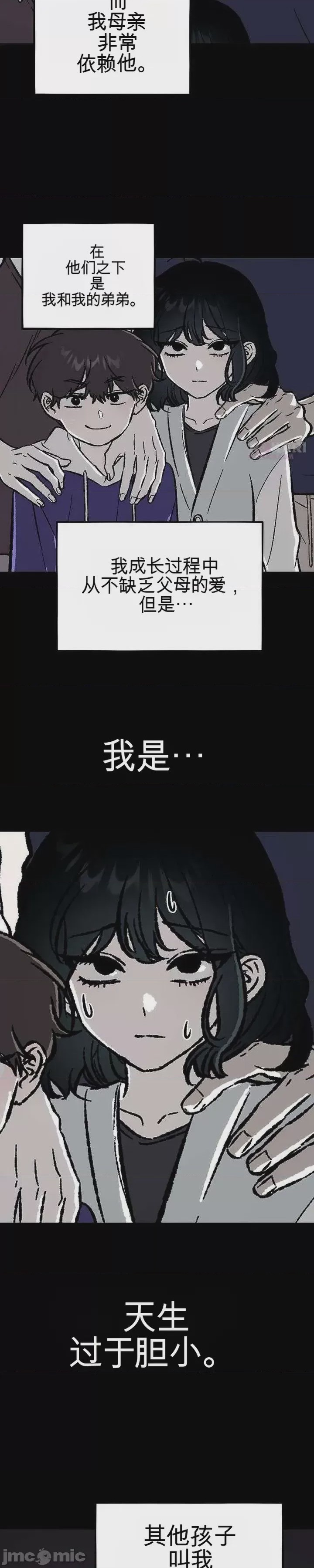 第1话，第 3 頁