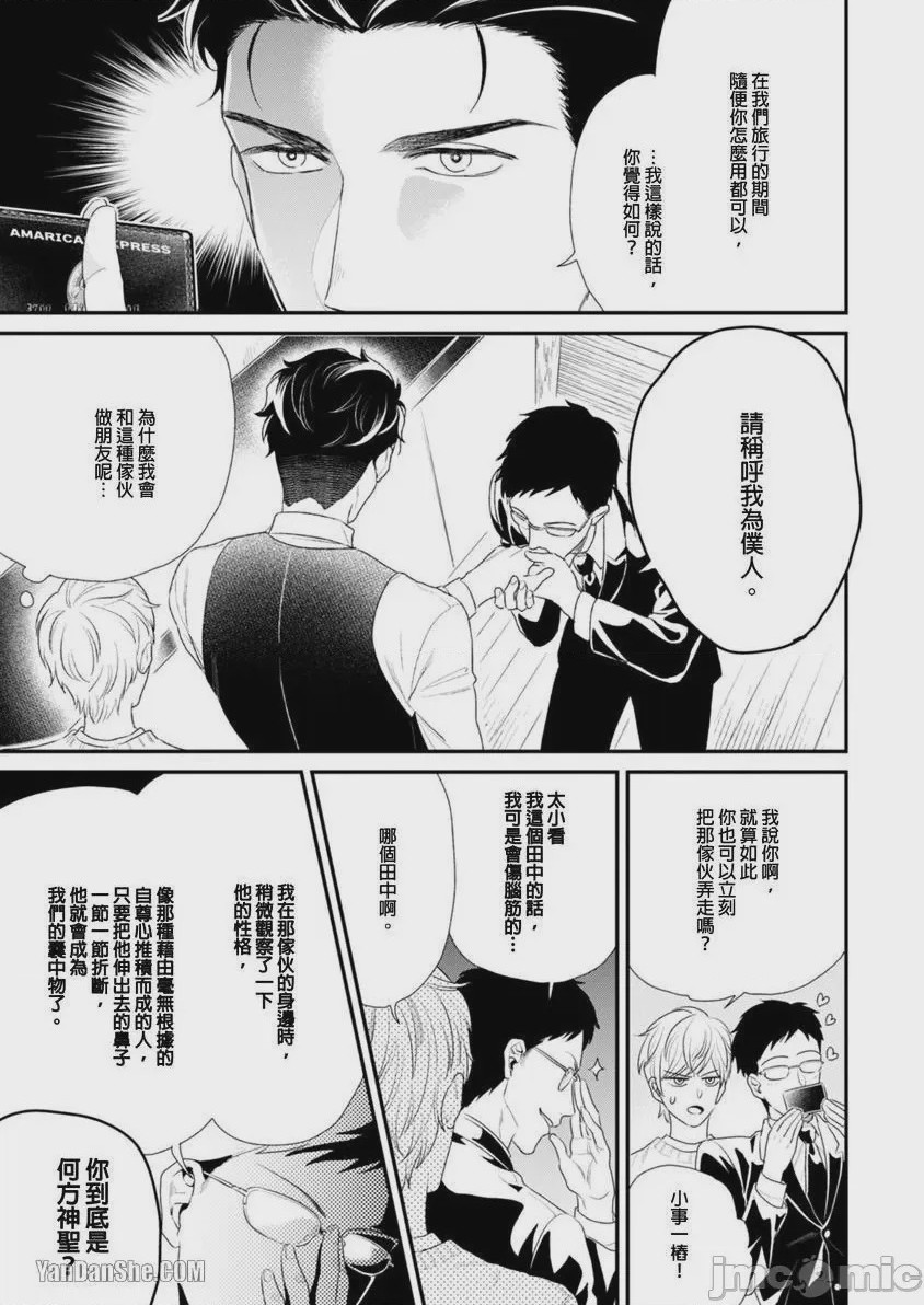 第1话，第 165 頁
