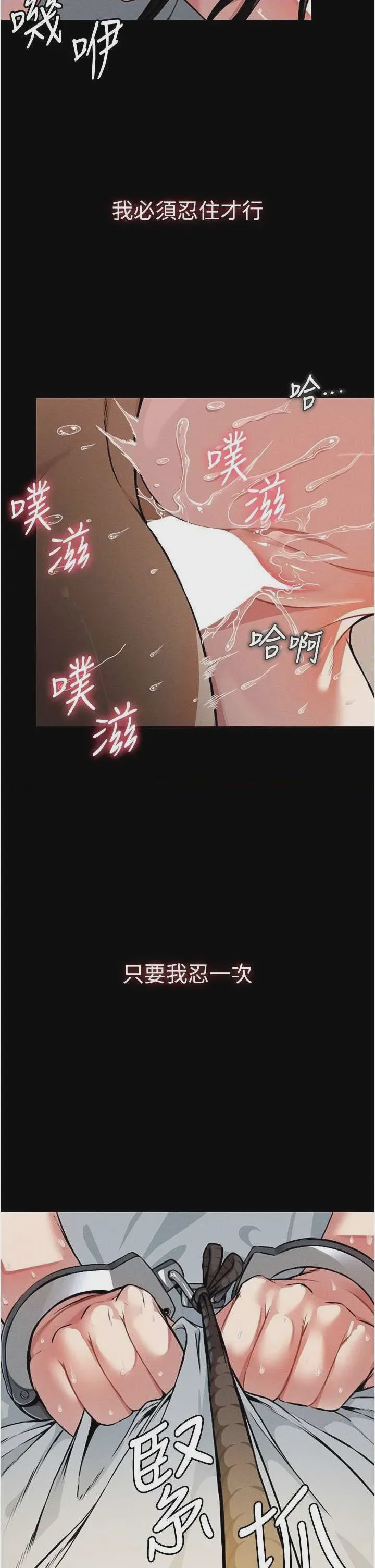 第1话 第1話-以處女之身交換生存, หน้า 2