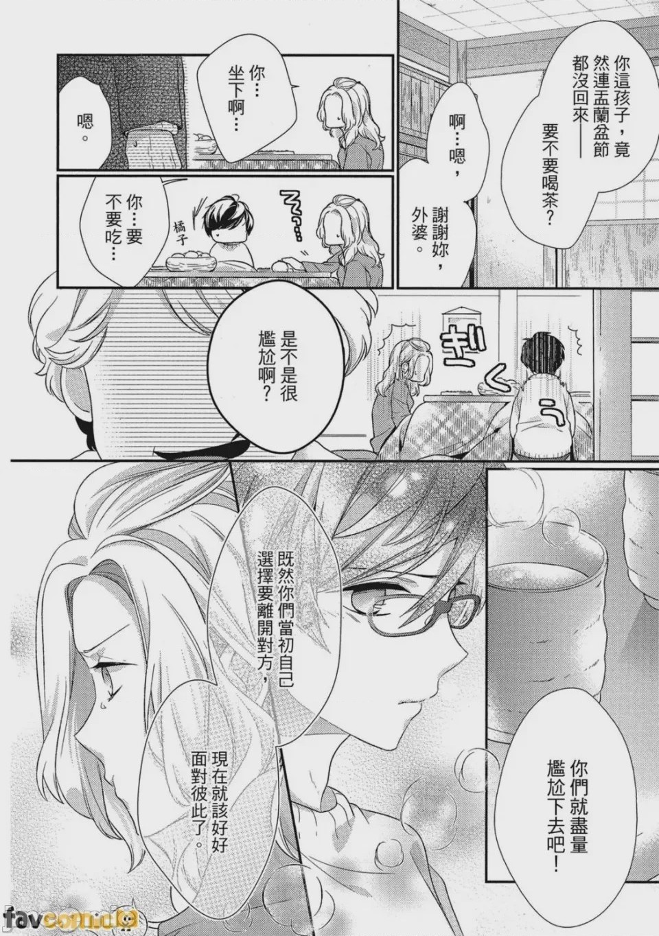 第1话, pahina 157