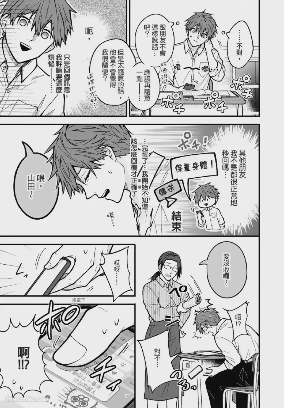 第1话，第 62 頁