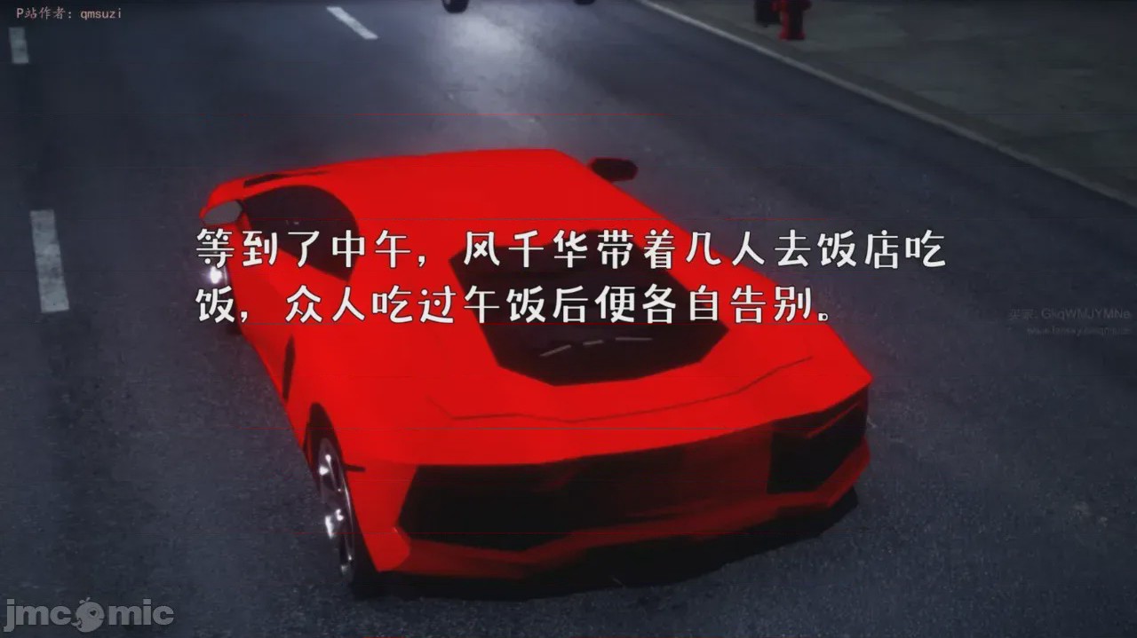 第1话，第 197 页