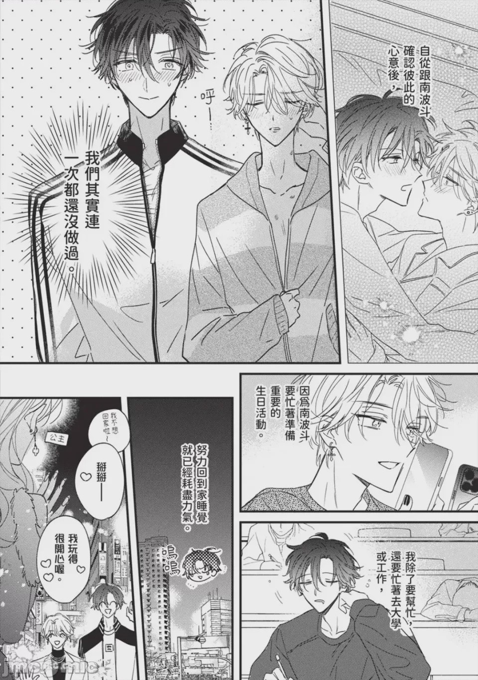 第1话，第 135 頁