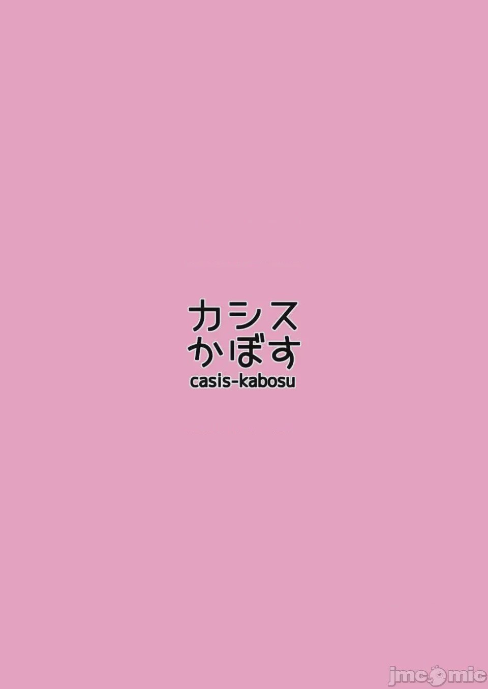 第1话，第 18 页