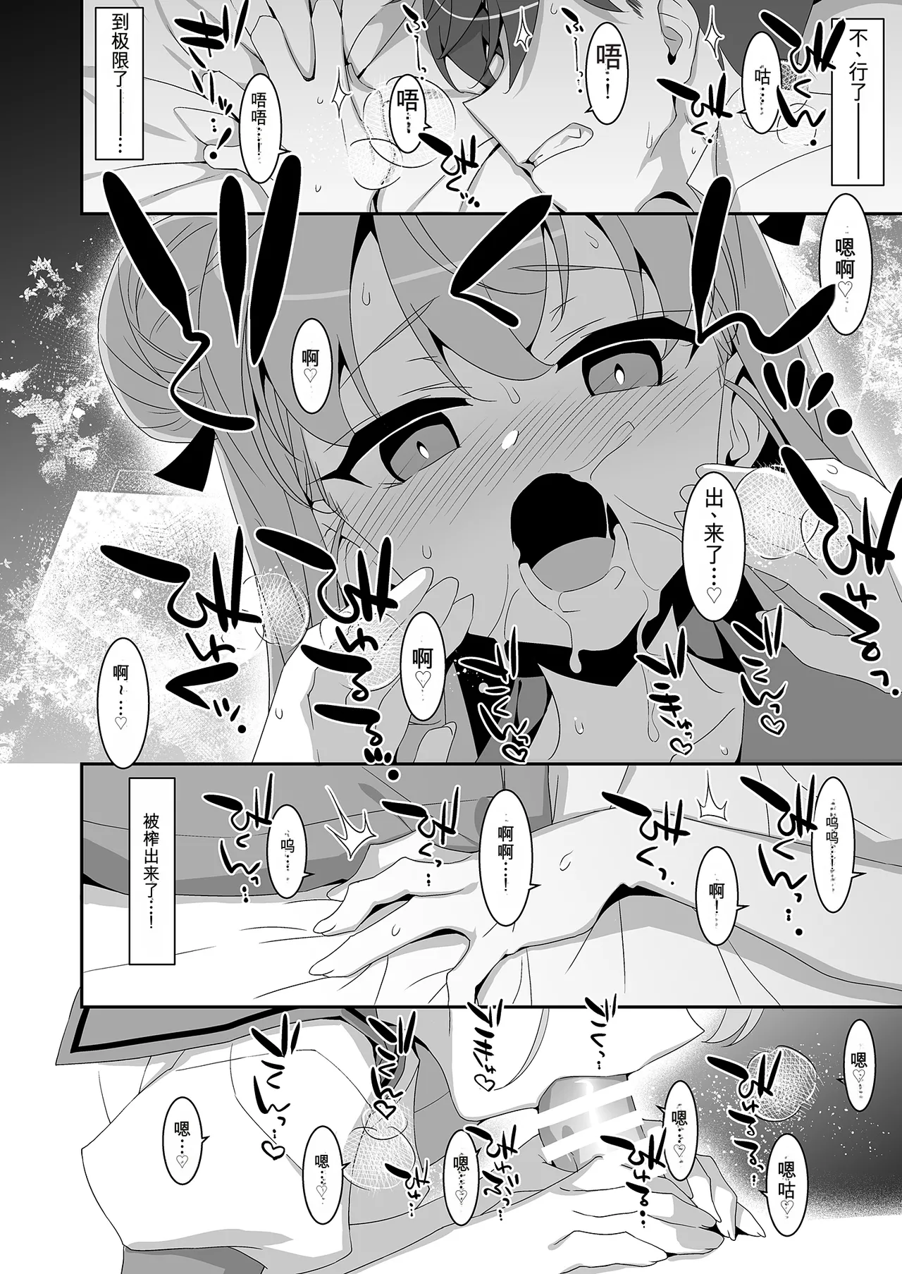 第 1 章, pahina 13