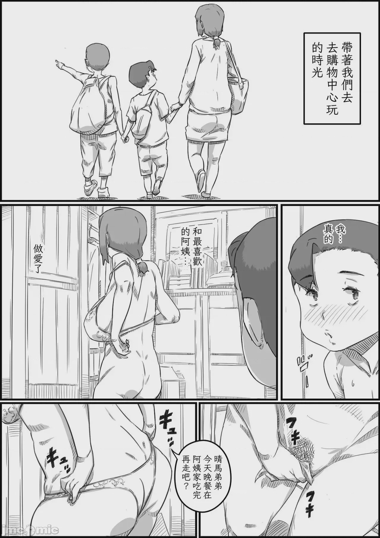 第1话，第 82 页