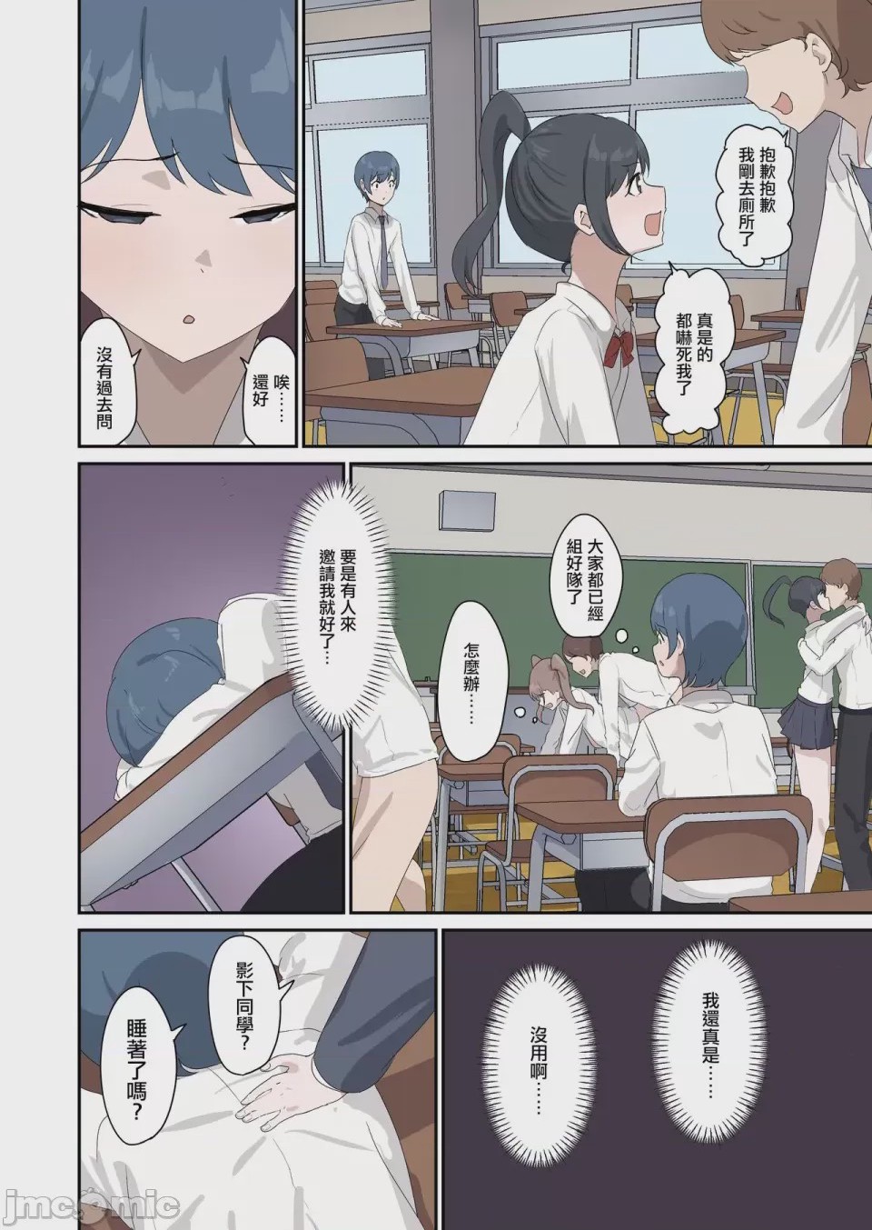 第1话, page 8