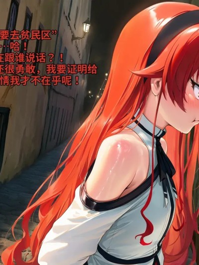 艾莉丝的新朋友们 无职转生 [咕哒咕哒个人汉化] [Poggerrogger] 艾莉丝的新朋友们 无职转生 Eris' New Friends 포스터